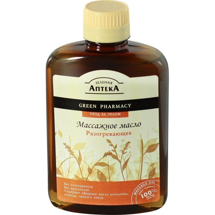 Масло Для Массажа В Аптеке Какое Лучше