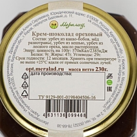 Урбеч, Крем-шоколад ореховый 230 г.