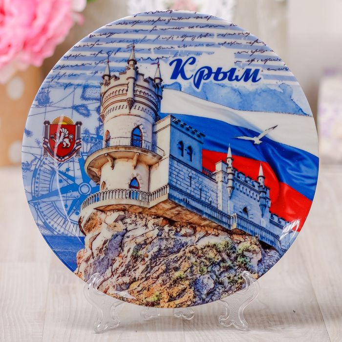 Где Можно Купить Крым