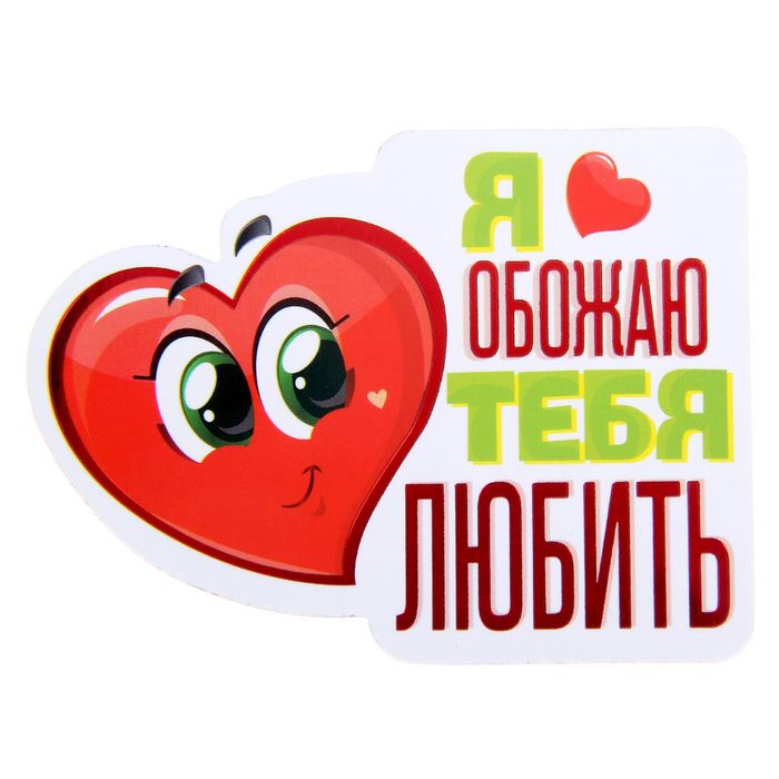 Магазин Я Люблю Любимый Магазин Я Люблю Любимый