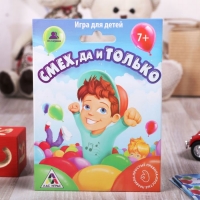 Игра веселая с фантами "Смех, да и только!"