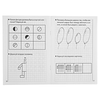 Рабочая тетрадь "Развиваем внимание и логическое мышление" 5-6 лет. Автор: Бортникова Е.