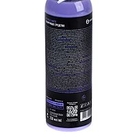 Полироль пластика Grass Polyrole Matte матовый, спрей, виноград, 250 мл 149250