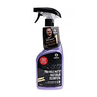 Полироль пластика Grass Polyrol Matte матовый, виноград, триггер, 600 мл 110394