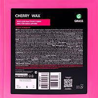 Холодный воск Grass Cherry Wax, 5 л, канистра 138101