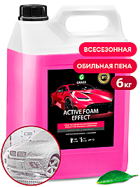 Автошампунь Grass Active Foam Effect активная пена 6 кг