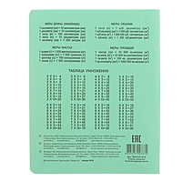 Тетрадь 12 листов крупная клетка "Зелёная обложка", с таблицей умножения, термоупаковка 25 шт