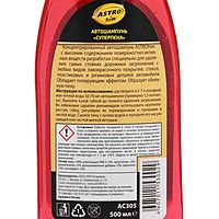 Шампунь Astrohim Суперпена Golden Wax, 500 мл, АС - 305, контактный