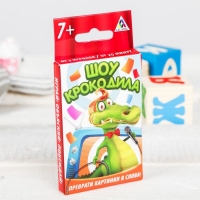 Игра для детской компании "Шоу крокодила"