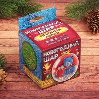 Набор для создания елочного украшения "Сказка в шаре" Медвежонок с массой для лепки