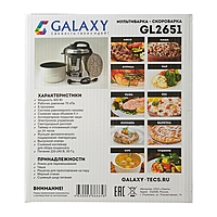Мультиварка-скороварка Galaxy GL 2651, 5 л, 900 Вт, 8 программ, антипригарная чаша