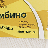 Пряжа "Бамбино" 35% шерсть меринос, 65% акрил 150м/50гр (205, белый)