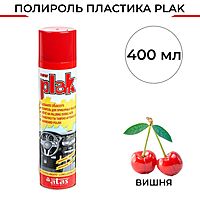 Полироль пластика Plak Вишня, аэрозоль, 400 мл 5124