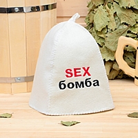 Банная шапка «SEX бомба»