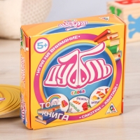 Игра на реакцию и внимание "Дуббль Слова"