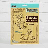 Доски для выжигания "Утёнок и Кот-рыболов", 2 шт.