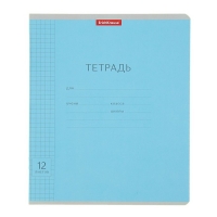 Тетрадь 12 листов клетка "Классика", голубая, обложка выполненная из мелованного картона