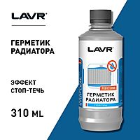 Герметик радиатора LAVR Стоп-течь, 310 мл, Ln1105
