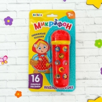 Музыкальная игрушка "Микрофон Я пою", красный, 16 песенок