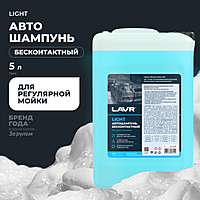 Автошампунь LAVR Light бесконтактный 5 л Ln2302