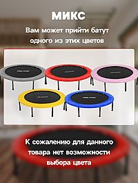 Батут детский ONLYTOP, d=127 см, цвета МИКС