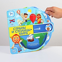 Игра интерактивная "Страны и столицы мира"