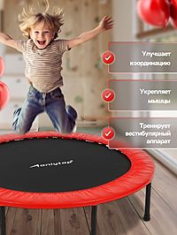 Батут детский ONLYTOP, d=122 см, цвета МИКС