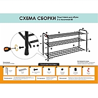 Этажерка для обуви 80 см, 3 яруса, черная
