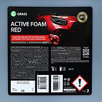 Шампунь для бесконтактной мойки Grass Active Foam Red, 23 кг, удаляет пыль, масло, насекомых (1:30-1:50)