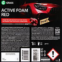 Шампунь для бесконтактной мойки Grass Active Foam Red, 23 кг, удаляет пыль, масло, насекомых (1:30-1:50)