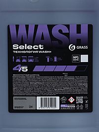 Шампунь для бесконтактной мойки Grass, 23.5 кг, Active Foam Maxima (1:50-1:100)