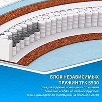 Матрас Bio Tonus TFK, размер 180х200 см, высота 16 см, жаккард