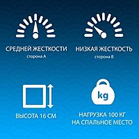 Матрас Bio Tonus TFK, размер 180х200 см, высота 16 см, жаккард