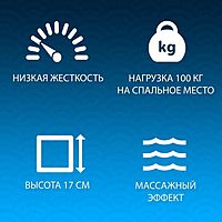 Матрас Foam Massage, размер 180х200 см, высота 17 см, жаккард