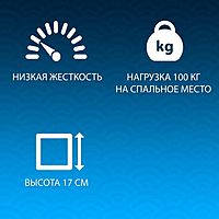 Матрас Memory Foam‎, размер 180х200 см, высота 16 см, жаккард