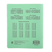 Тетрадь 24 листов клетка "Зеленая обложка", белизна 95% (по 20 штук в запайке)