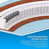 Матрас Bio Light TFK‎, размер 180х200 см, высота 15 см, жаккард