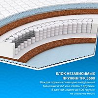 Матрас Massage Foam TFK, размер 180х200 см, высота 20 см, жаккард