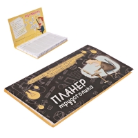 Планер с отрывными листами "Планер трудоголика"