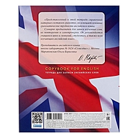 Тетрадь-словарь для записи иностранных слов 48 листов "Английский флаг", со справочной информацией