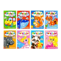 Набор пальчиковых раскрасок 8 шт