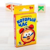 Игра развивающая "Который час"