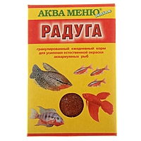 Корм для рыб "Аква Меню. Радуга", 25 г