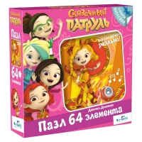 Пазл "Сказочный патруль. Девочка-Динамит", 64 элемента + наклейки