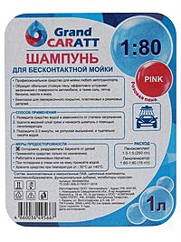 Шампунь для бесконтактной мойки Grand Caratt «Pink» цветная пена, 1:60-1:80, 1 л 004