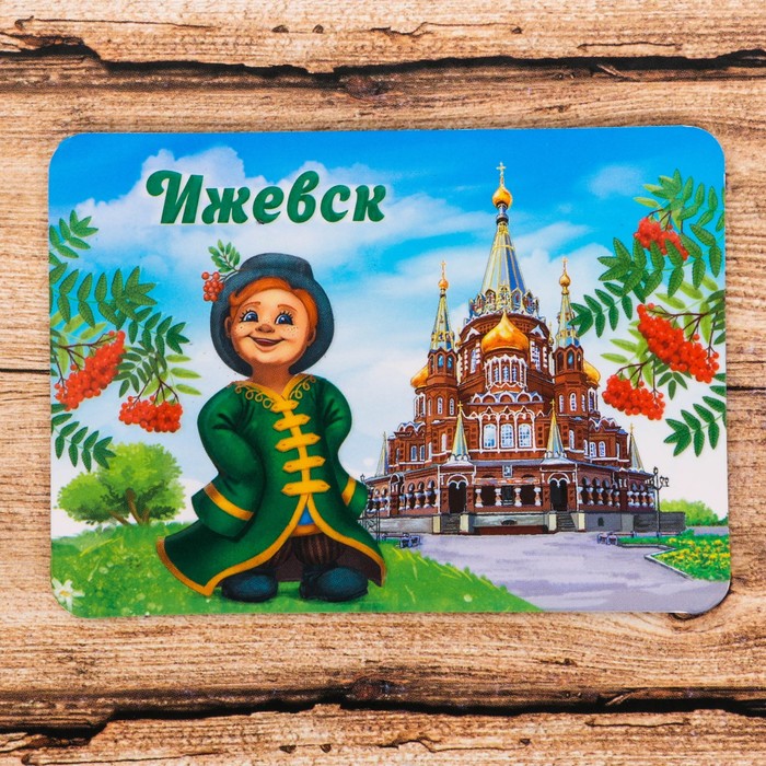 Где В Ижевске Купить Магниты