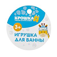 Набор игрушек для игры в ванне «Малыши», с пищалкой, 10 шт, виды МИКС