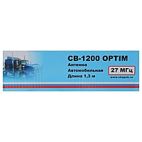 Антенна автомобильная CB-1200 Optim, СВ 27 мГц