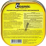 Полироль кузова Kangaroo Cosmic 200 г 310400