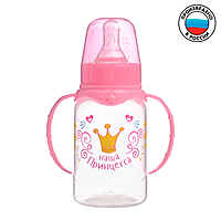 Бутылочка для кормления "Волшебная принцесса"150 мл цилиндр, с ручками, цвет розовый